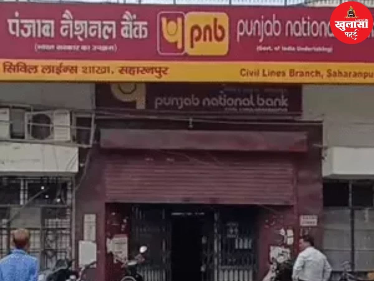 PNB की करेंसी चेस्ट में मिले 17 करोड़ के नकली नोट