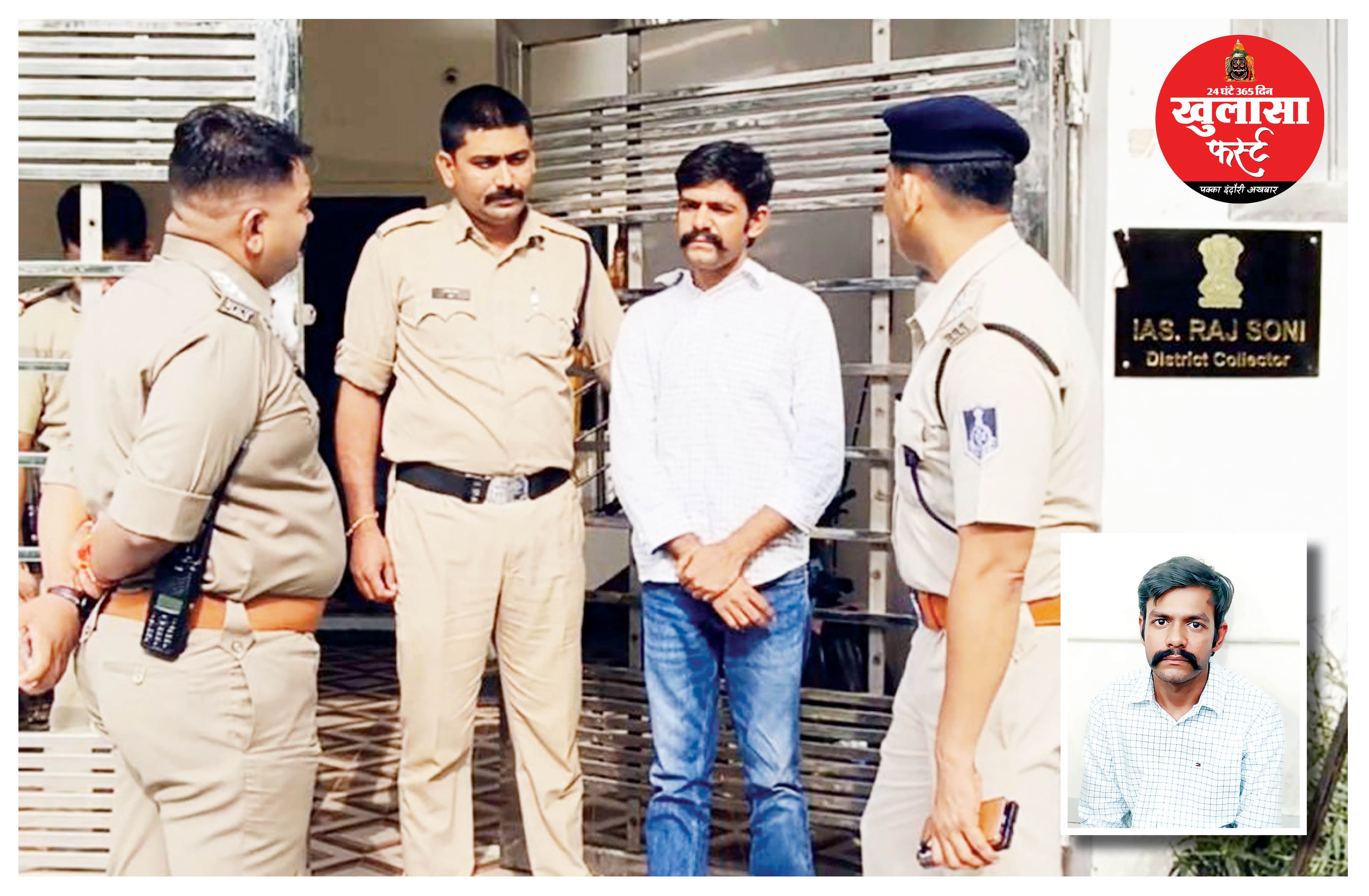 घर पर कलेक्टर की नेमप्लेट होटल में 16 हजार का बिल छोड़ भागा फर्जी आईएएस