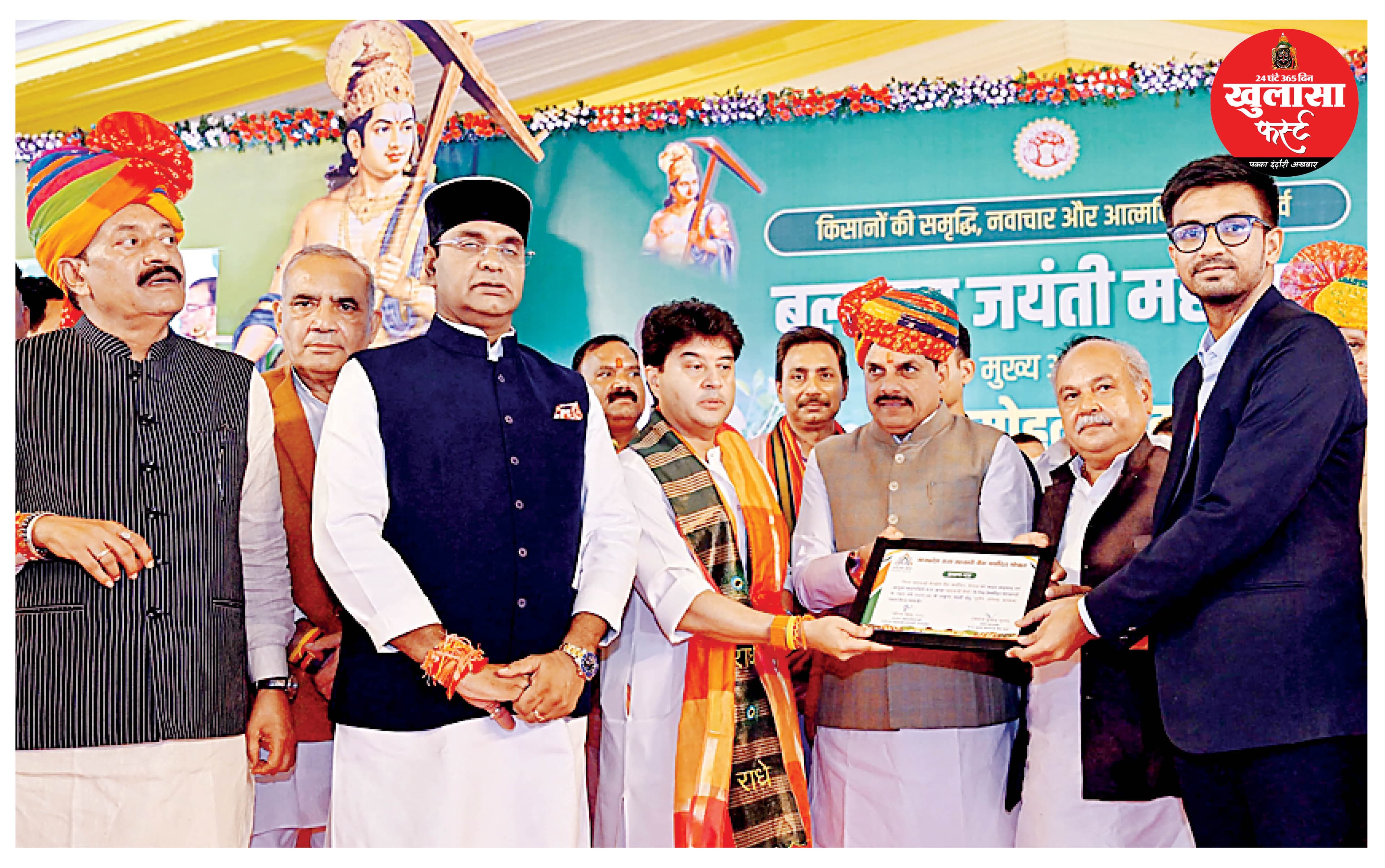 जिनके हाथ में है हल, वे हैं देश के बल