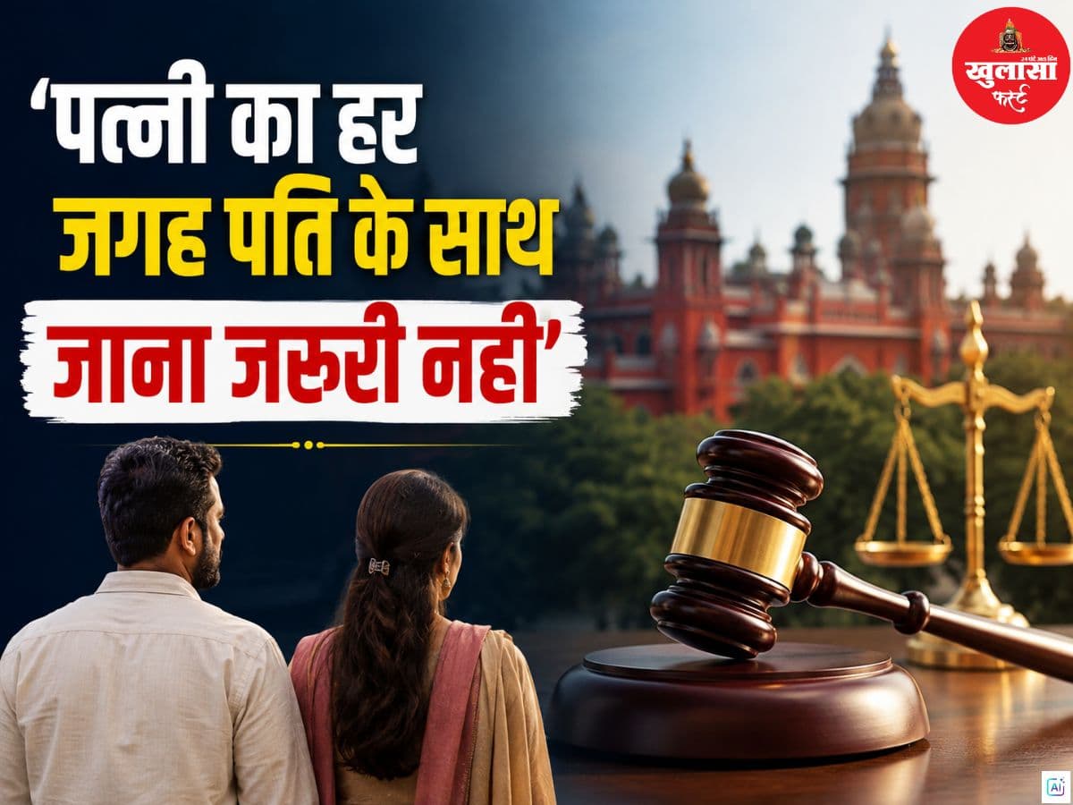 कोर्ट की तल्ख टिप्पणी