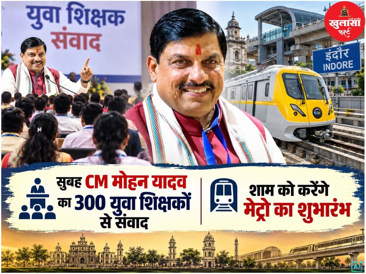सुबह CM मोहन यादव का 300 युवा शिक्षकों से संवाद