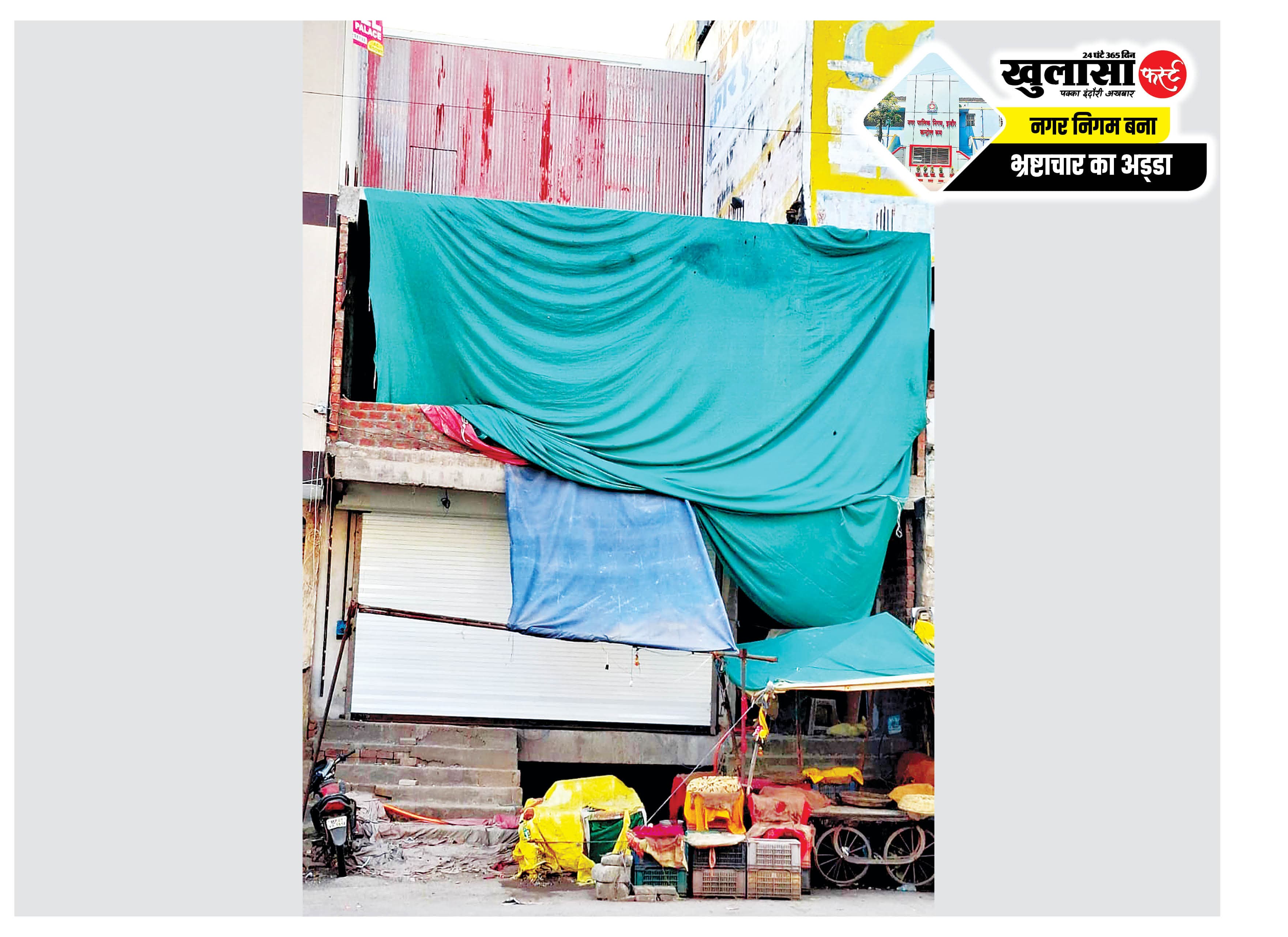 500 से 1000 वर्गफीट कैसे हुआ संपत्ति का रिकॉर्ड
