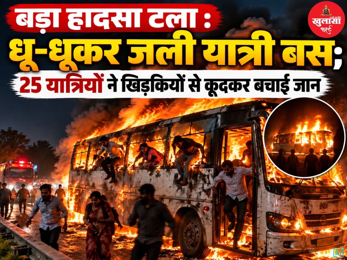 देखिए वीडियो