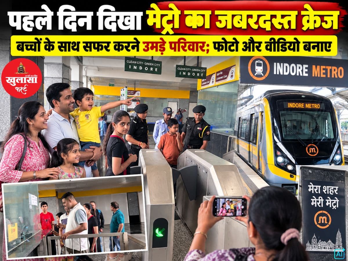 पहले दिन दिखा मेट्रो का जबरदस्त क्रेज