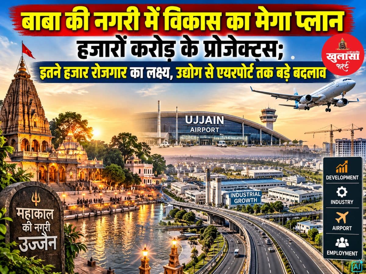 बाबा की नगरी में विकास का मेगा प्लान