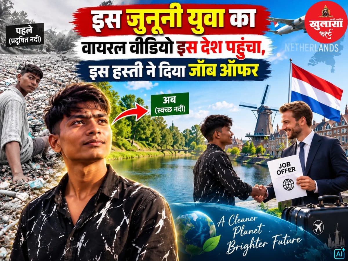 इस जुनूनी युवा का वायरल वीडियो इस देश पहुंचा