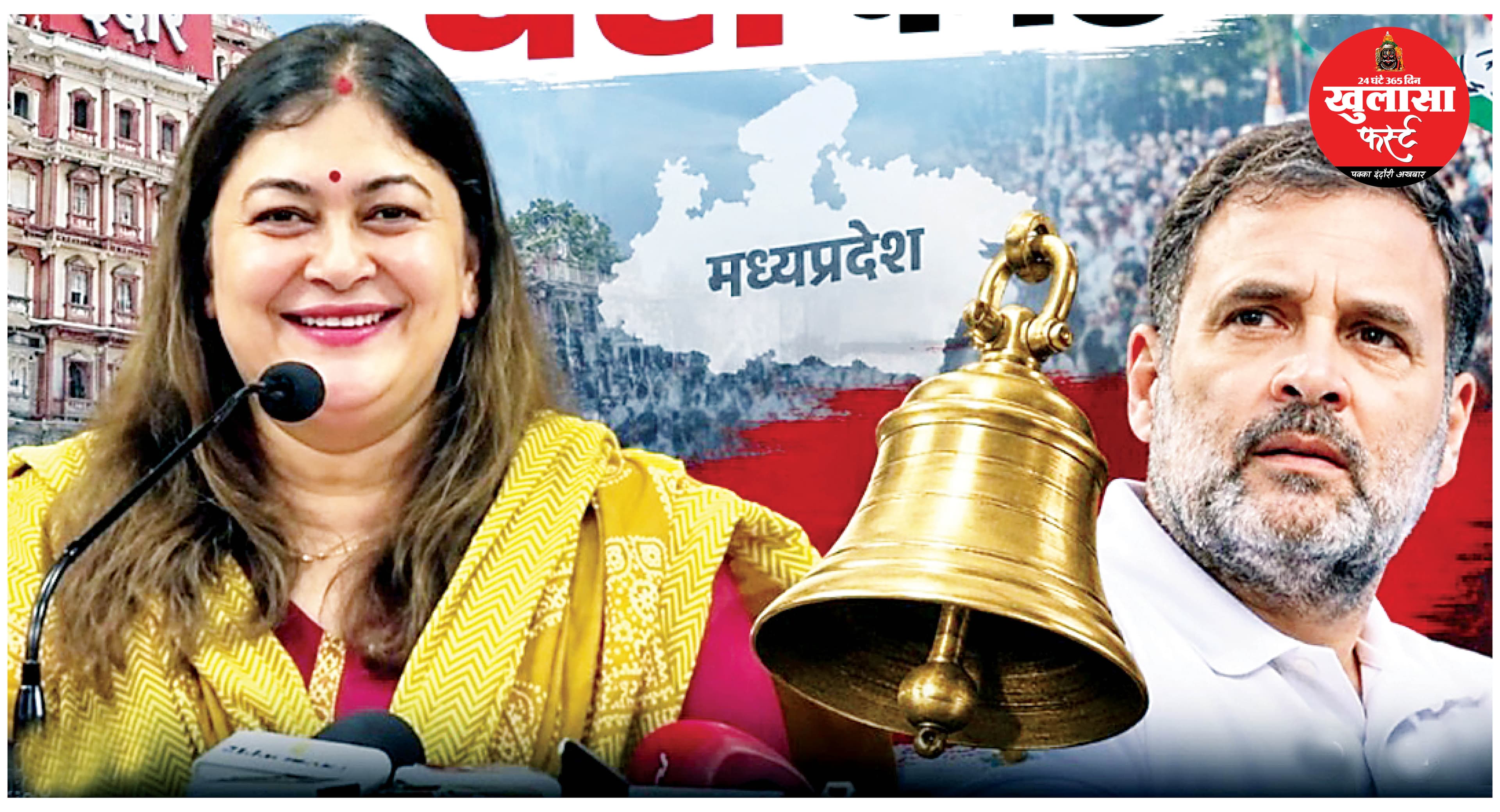 राहुल से बीजेपी को ‘घंटा’ फायदा होगा’: रागिनी नायक