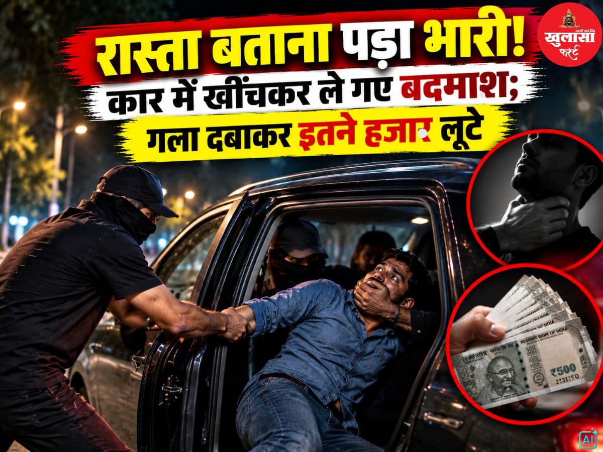 रास्ता बताना पड़ा भारी