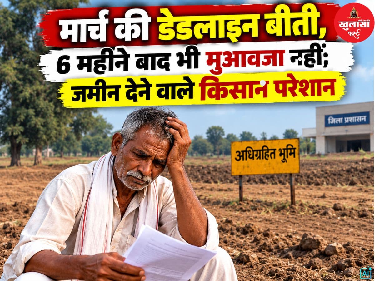 मार्च की डेडलाइन बीती