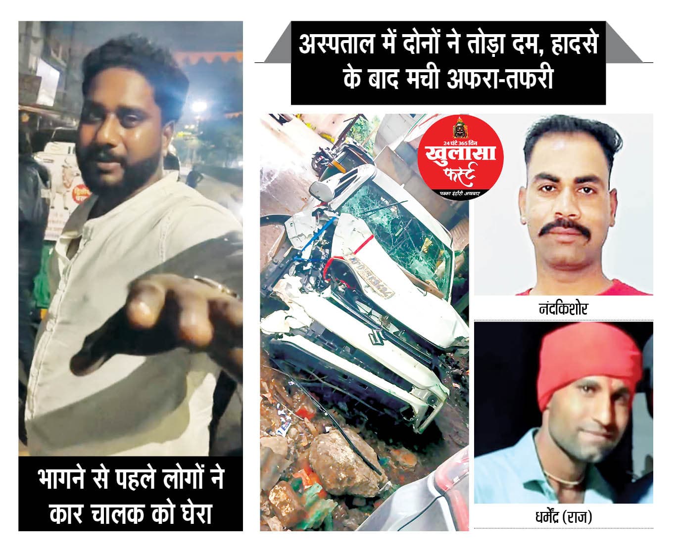 एक्टिवा सवार युवकों को मारी टक्कर, दो की मौत