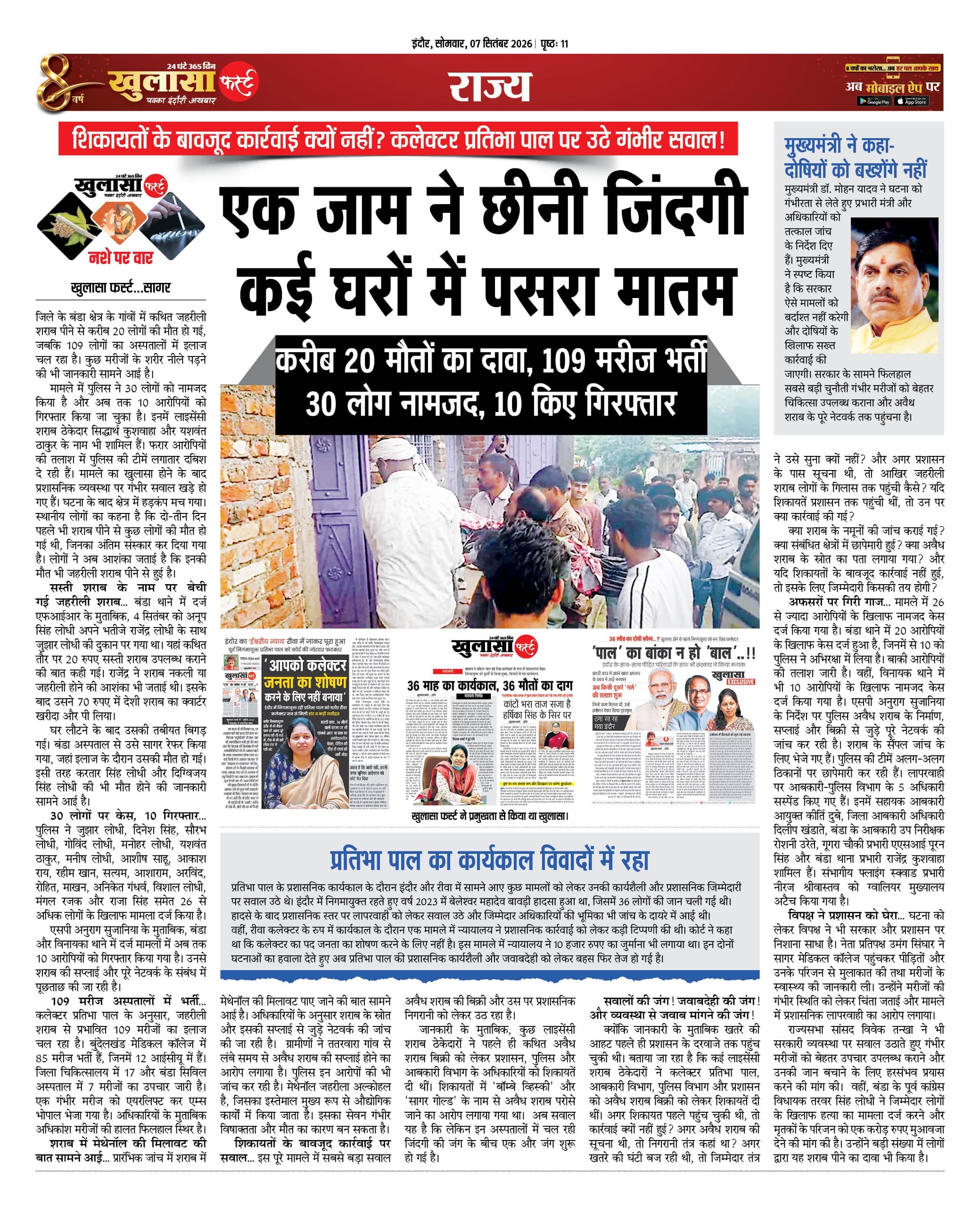 एक जाम ने छीनी जिंदगी कई घरों में पसरा मातम