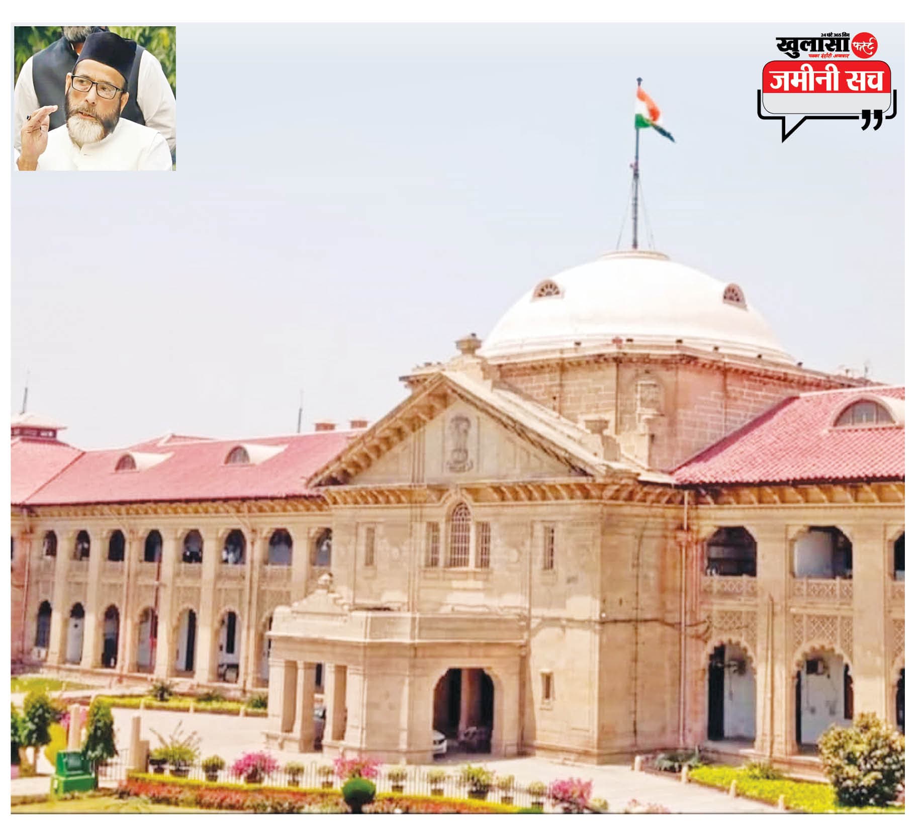 भारत में अस्वीकार्य सर तन से जुदा
