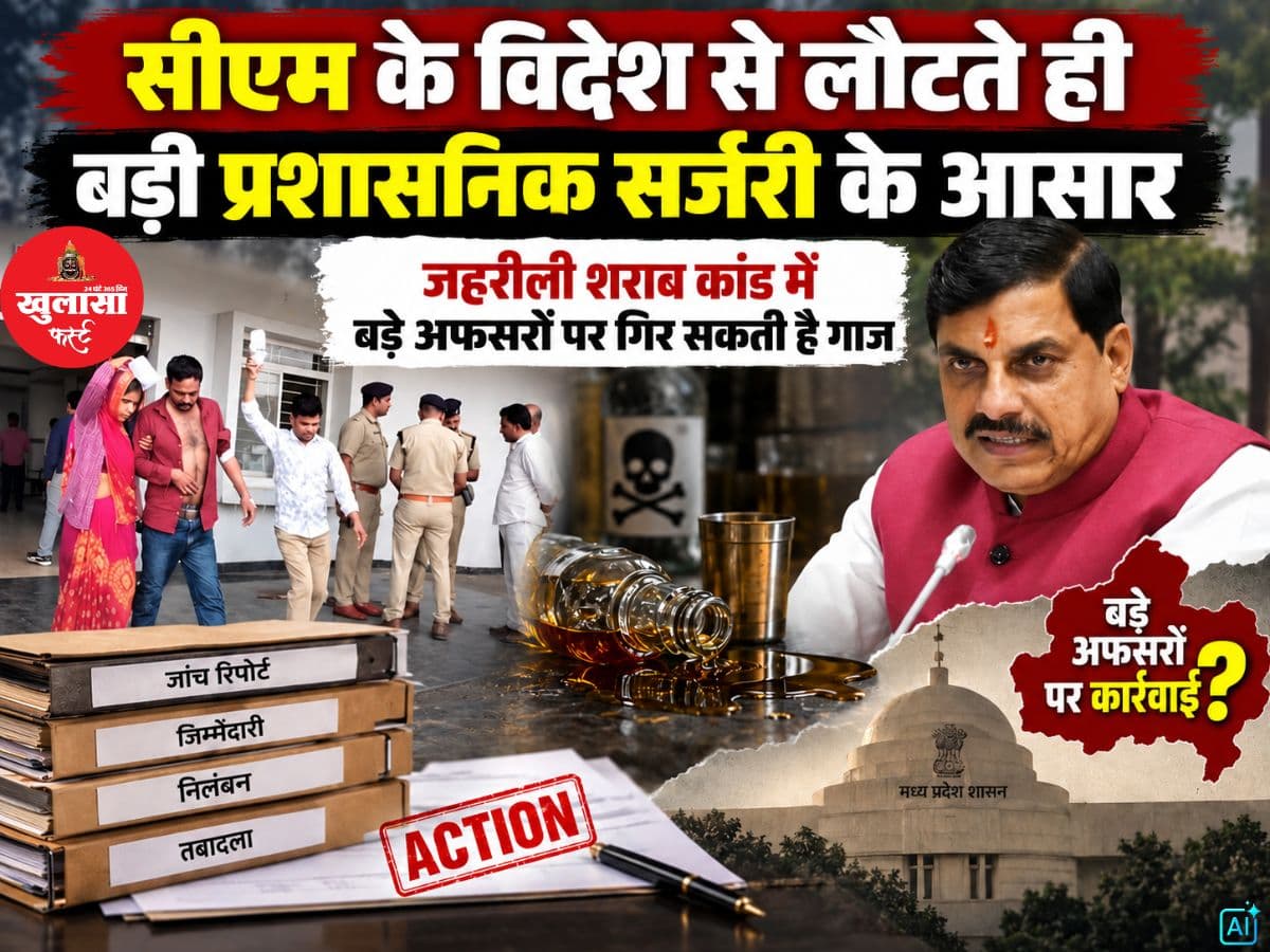 सीएम के विदेश से लौटते ही बड़ी प्रशासनिक सर्जरी के आसार
