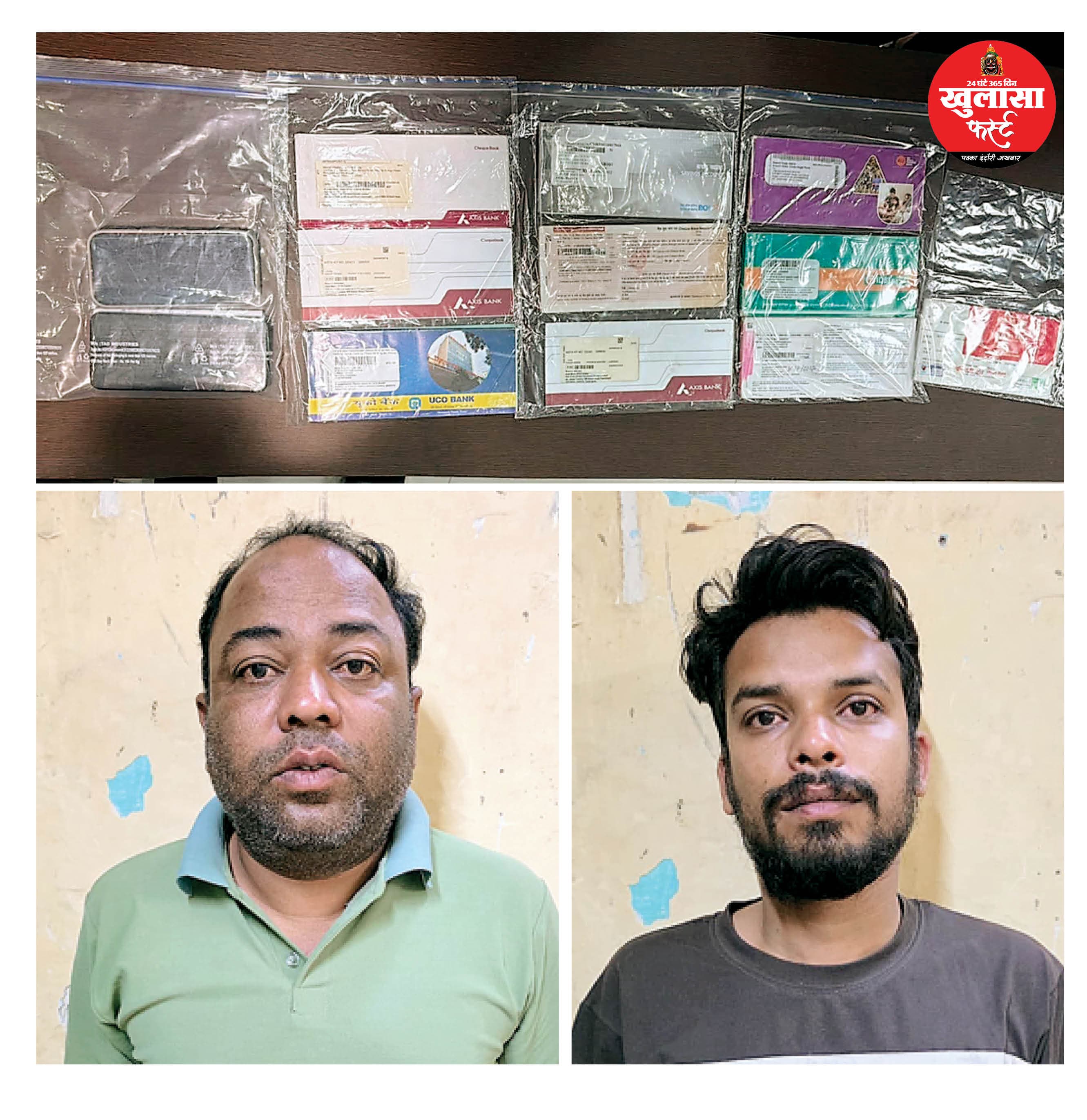 खाता दीपक का, सिम गौरव की और खाते में डलते रहे ठगी के रुपए