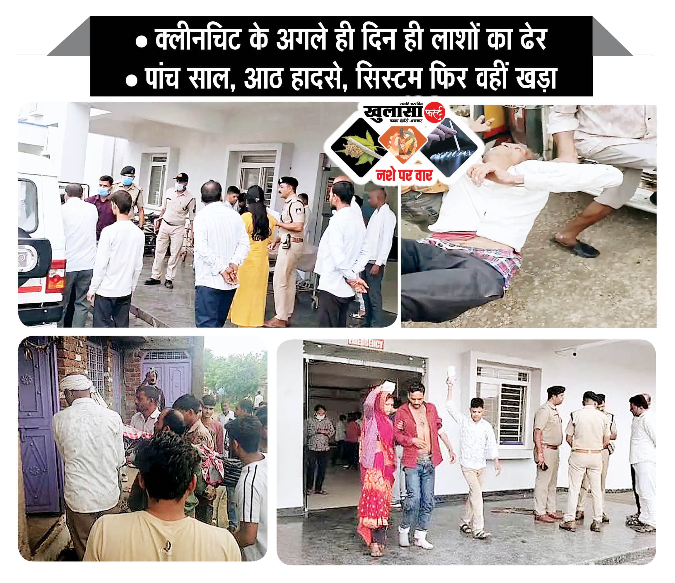 जवाबदेही मर चुकी, तभी जिंदा है जहरीली शराब