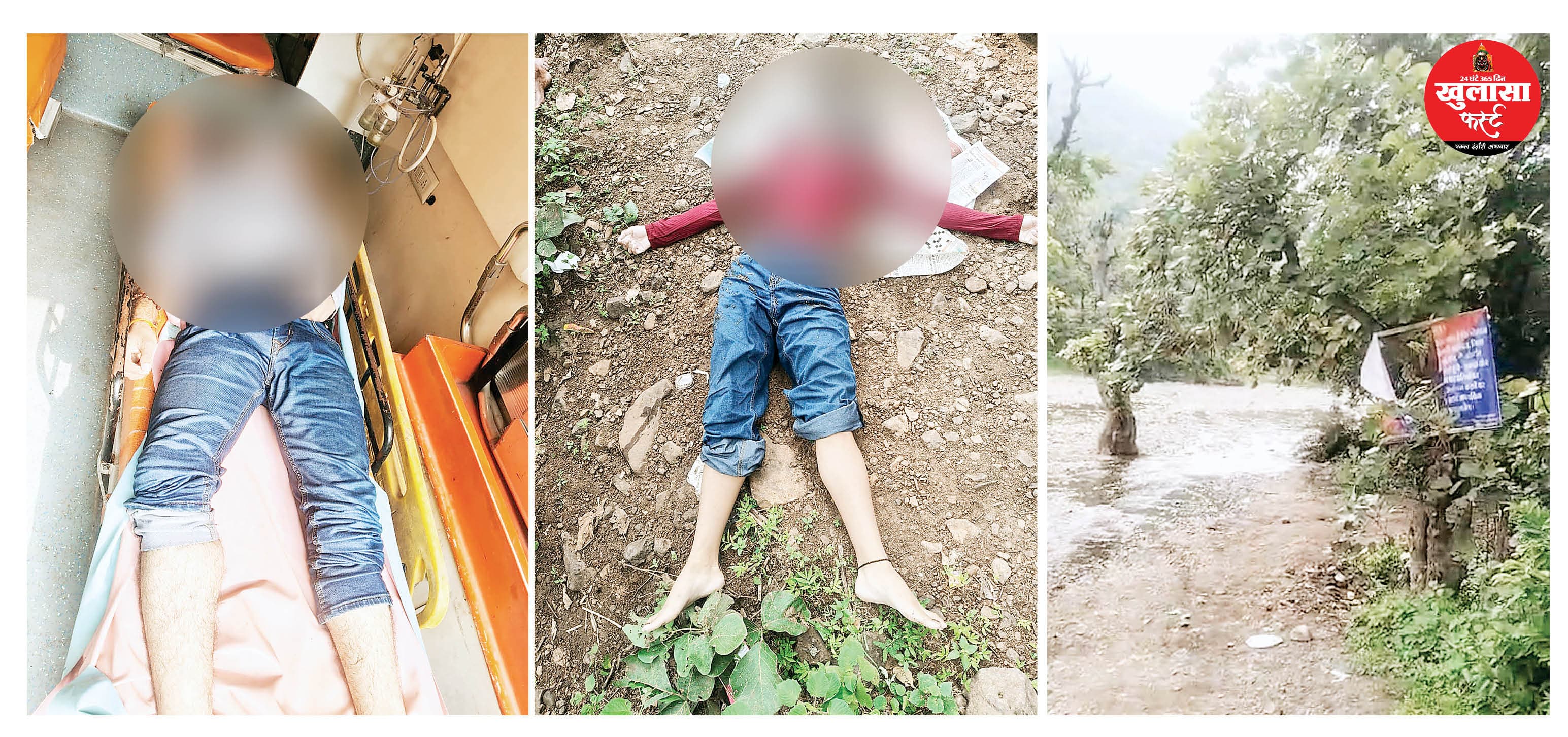 लोधिया कुंड में डूबने के कारण भाई-बहन की मौत