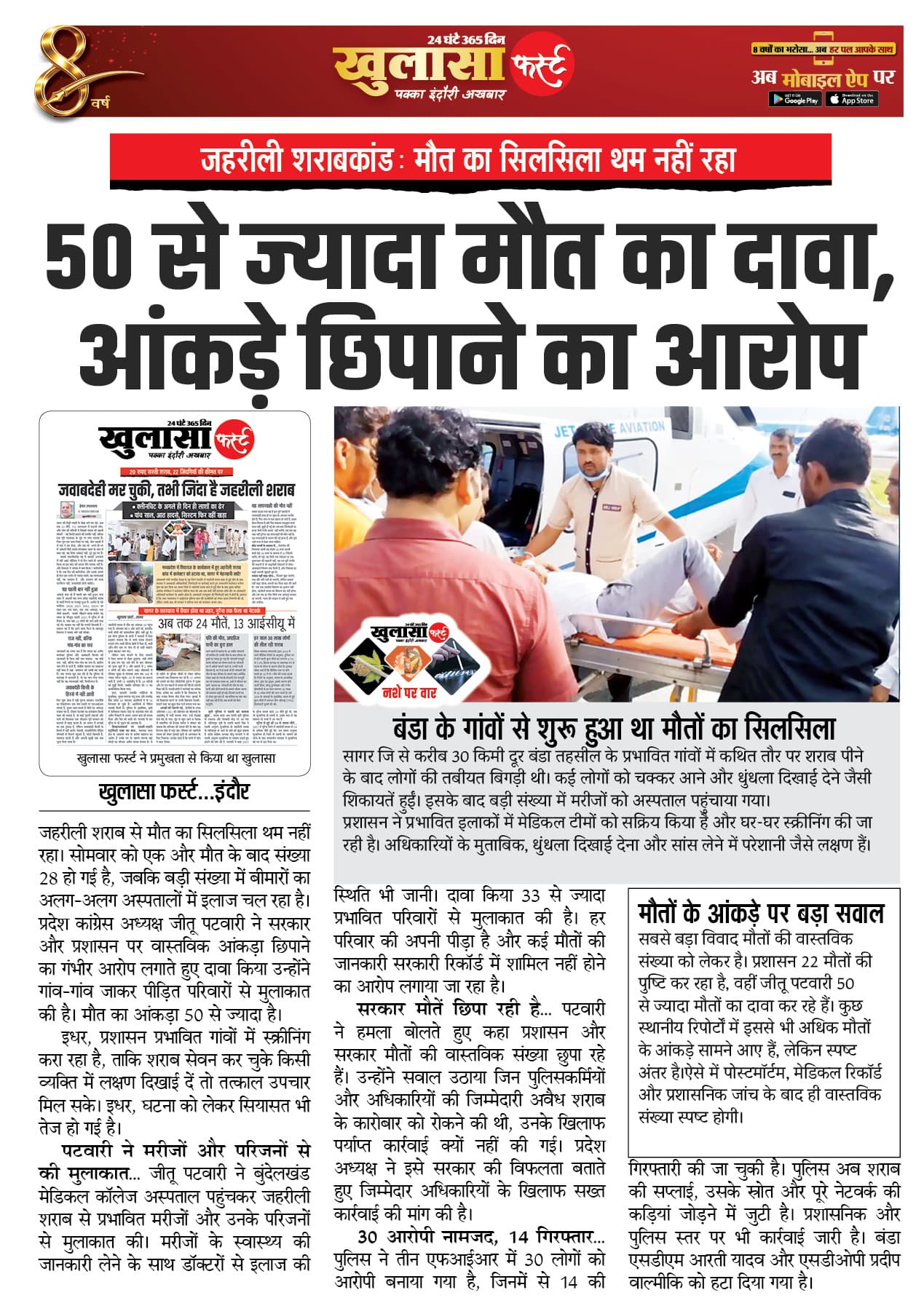 50 से ज्यादा मौत का दावा
