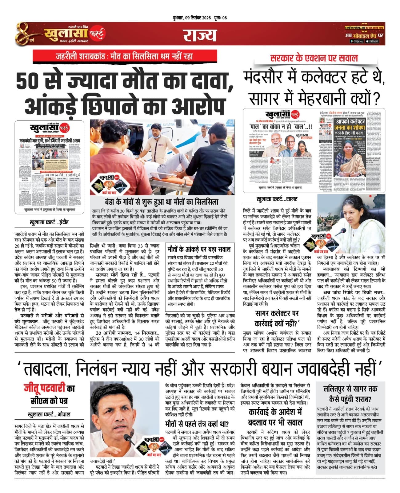 50 से ज्यादा मौत का दावा, आंकड़े छिपाने का आरोप