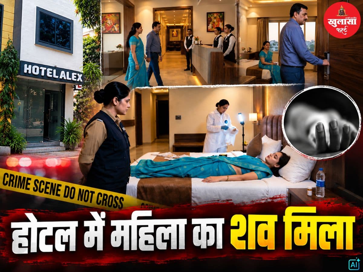 होटल में महिला का शव मिला