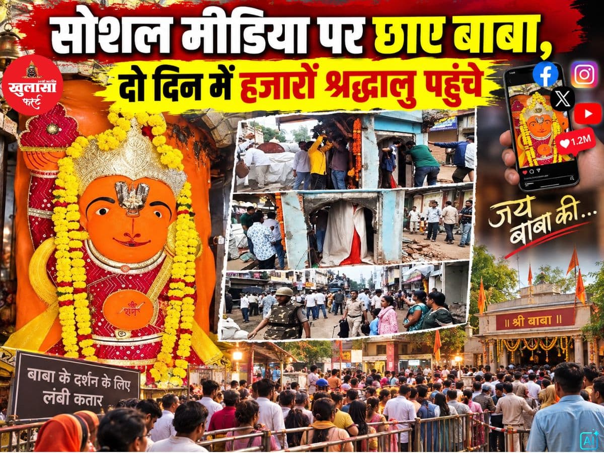 देखिए वीडियो