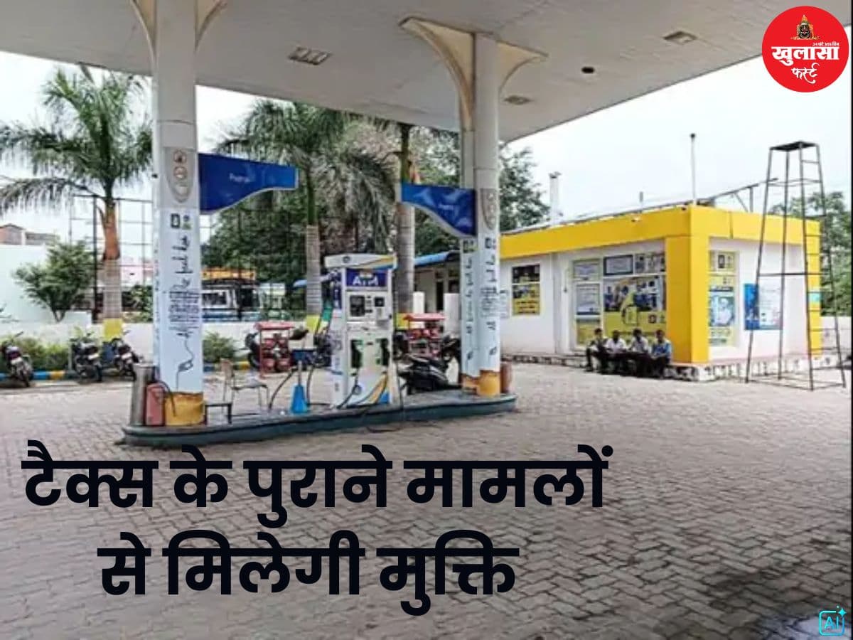 टैक्स के पुराने मामलों से मिलेगी मुक्ति