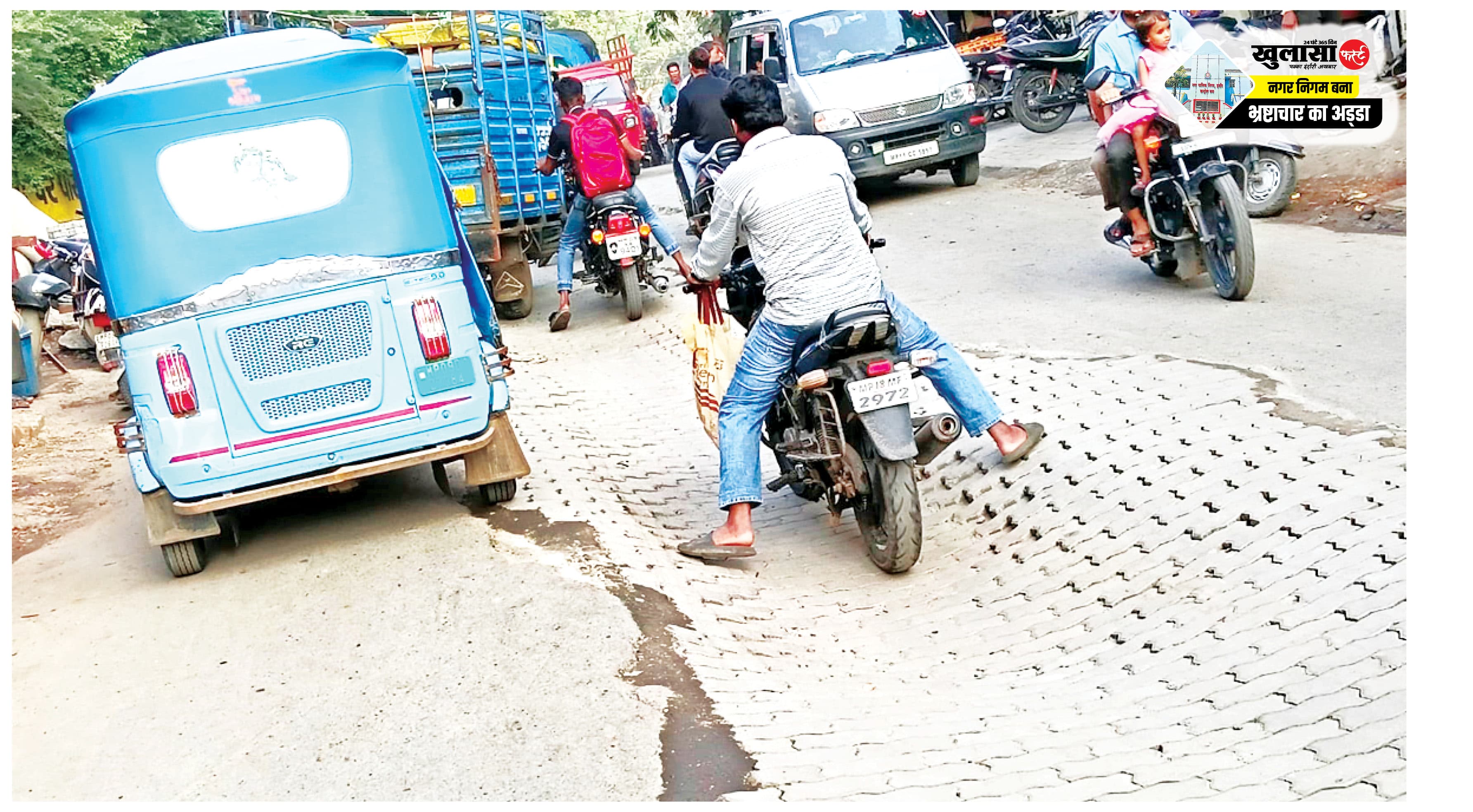 निगम अफसरों की करतूत