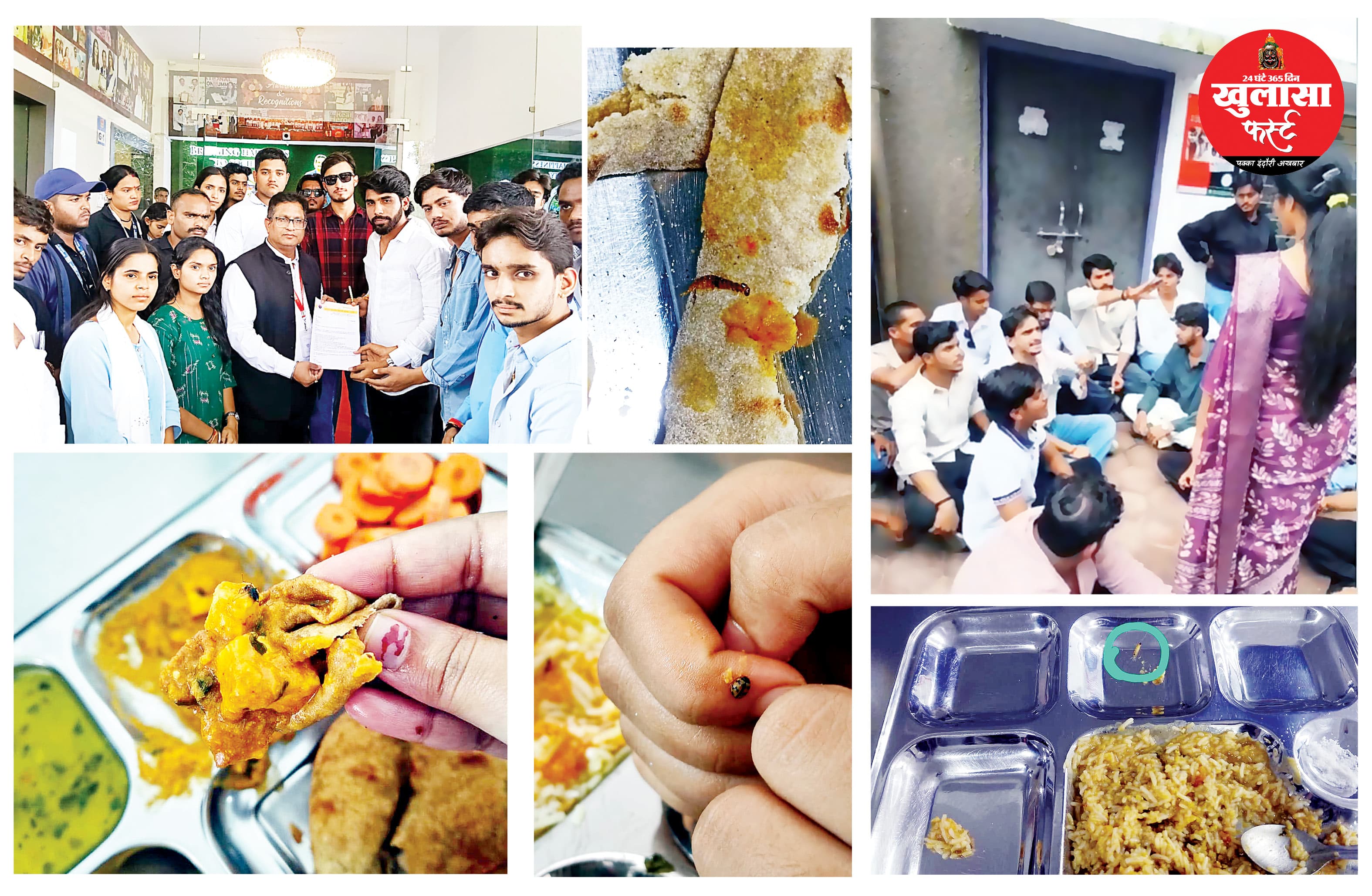 थाली में कीड़े कमरों में चूहे