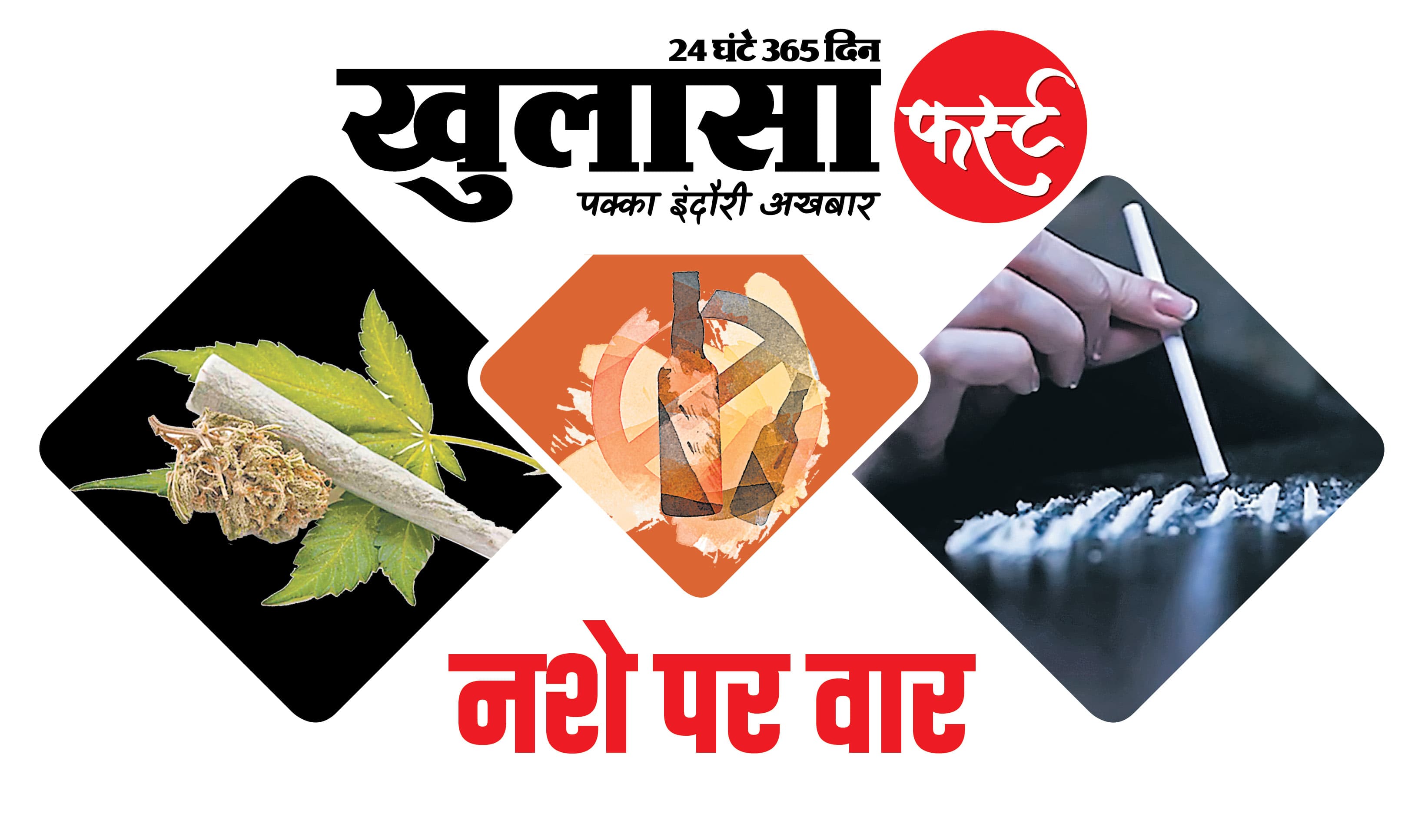 जहरीली शराब केस में तीन बरी