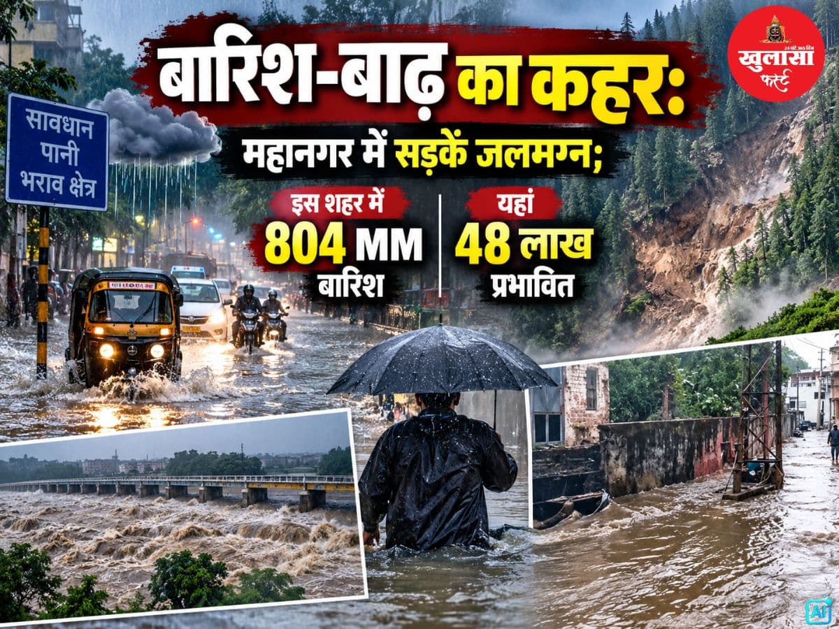 देखिए वीडियो