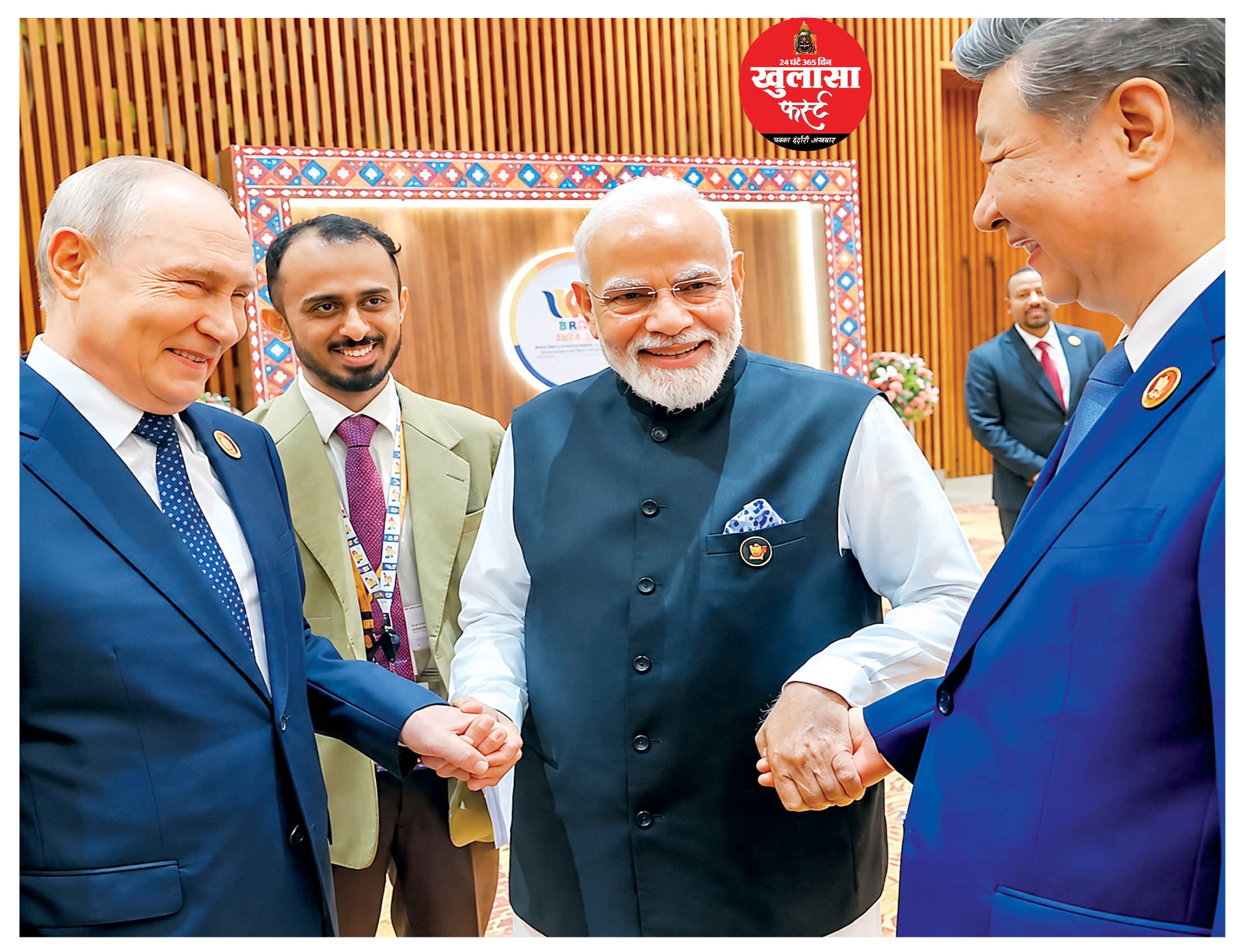 भारत, रूस, चीन दुनिया का नया सीन