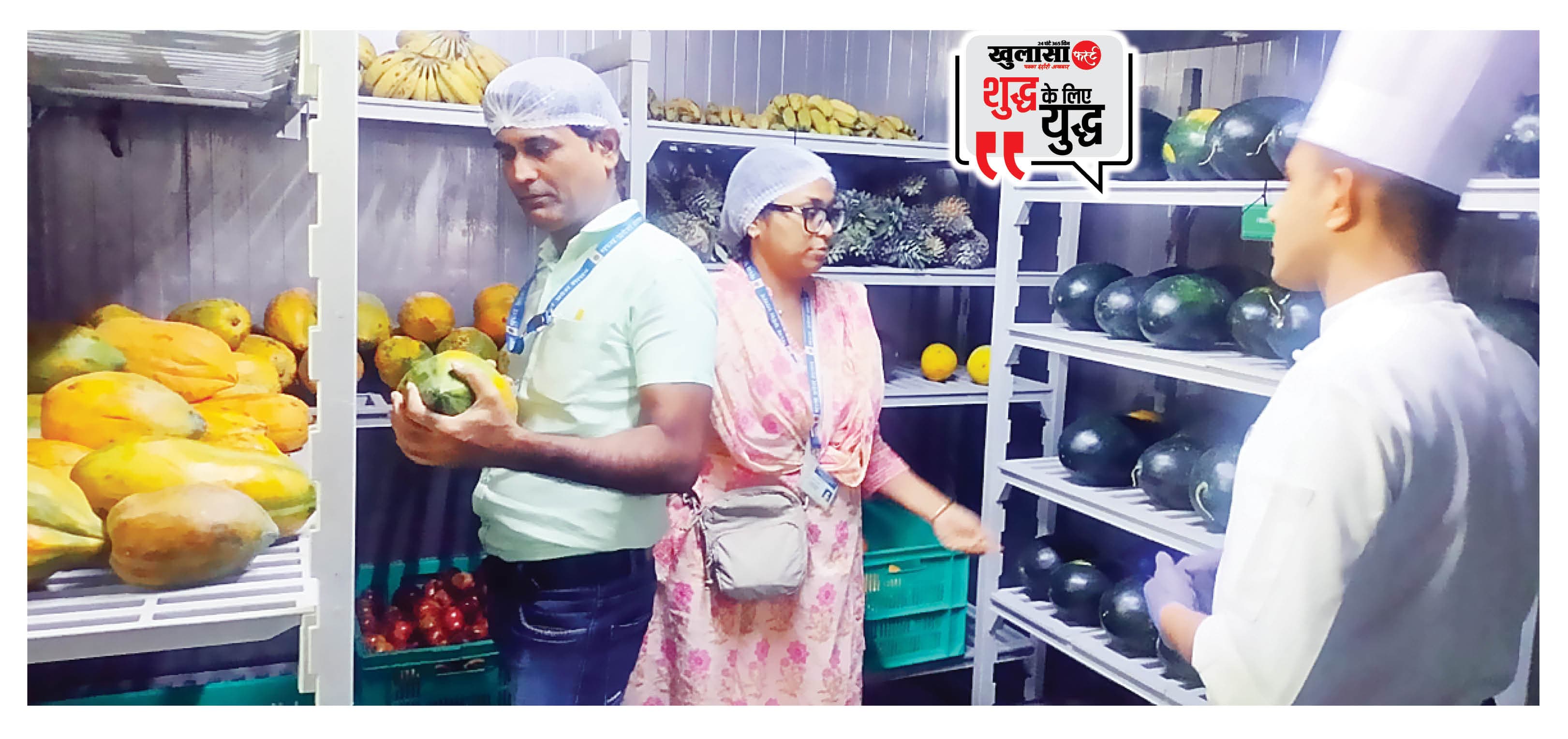 5 स्टार होटलों में गंदगी