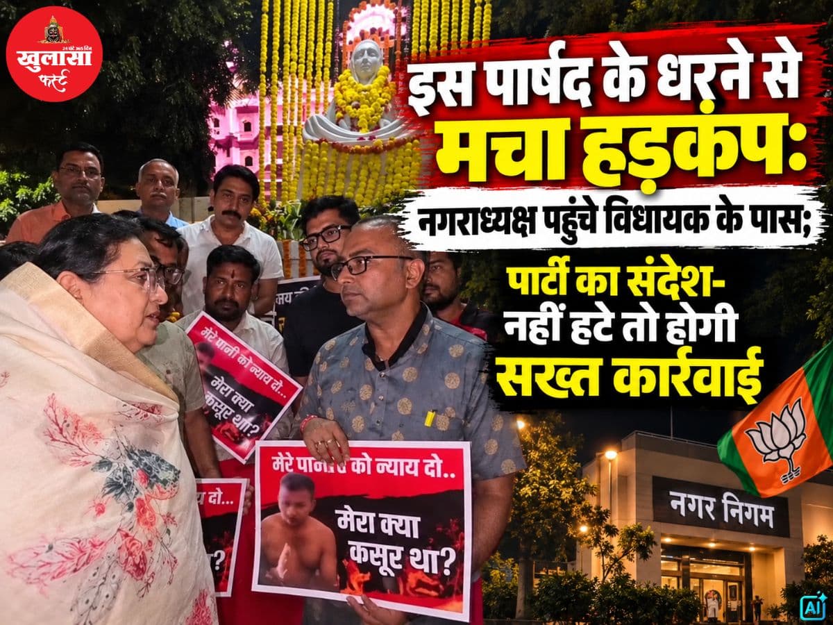 देखिए वीडियो