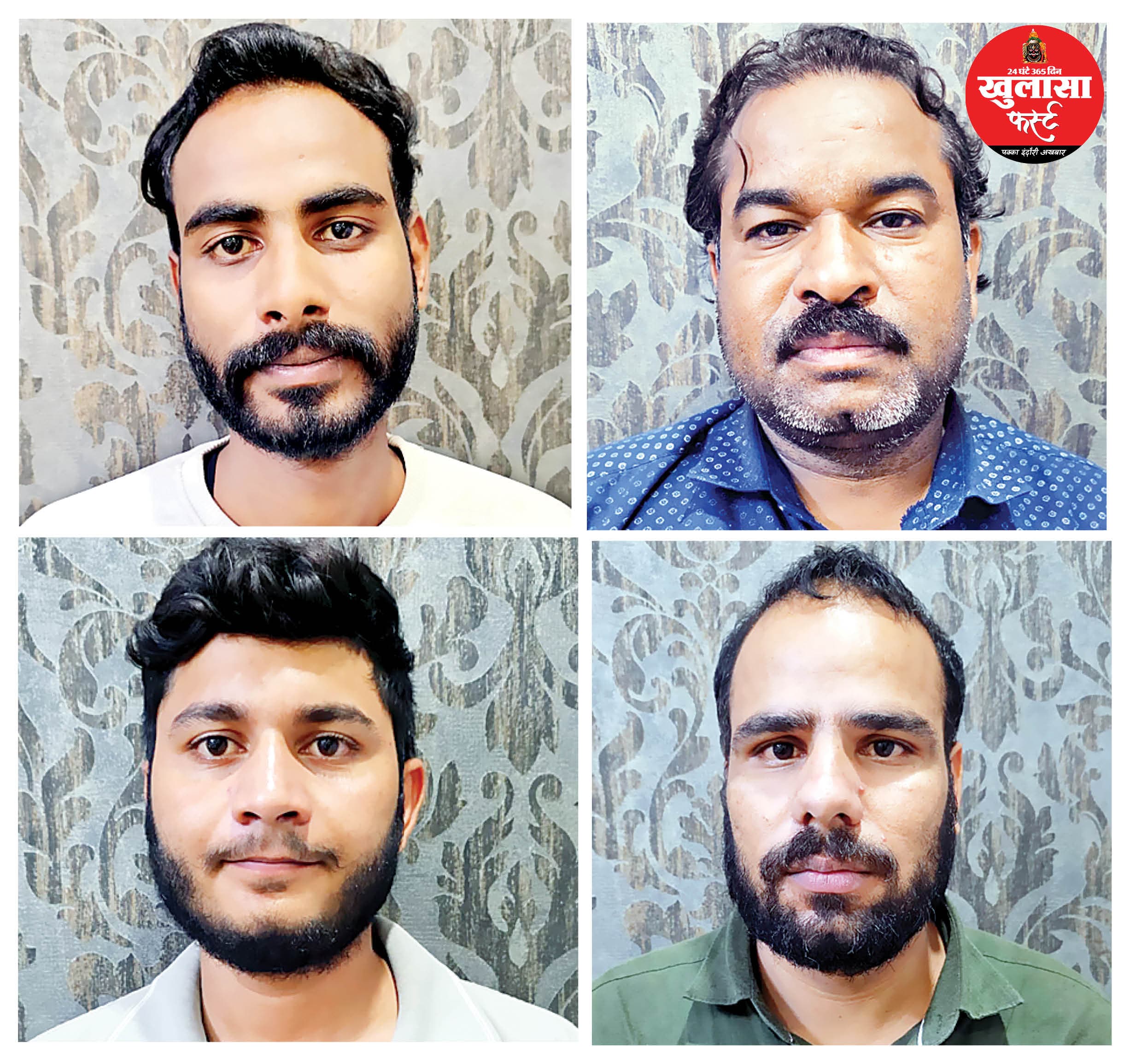 चार ठग फिर से हुए गिरफ्तार