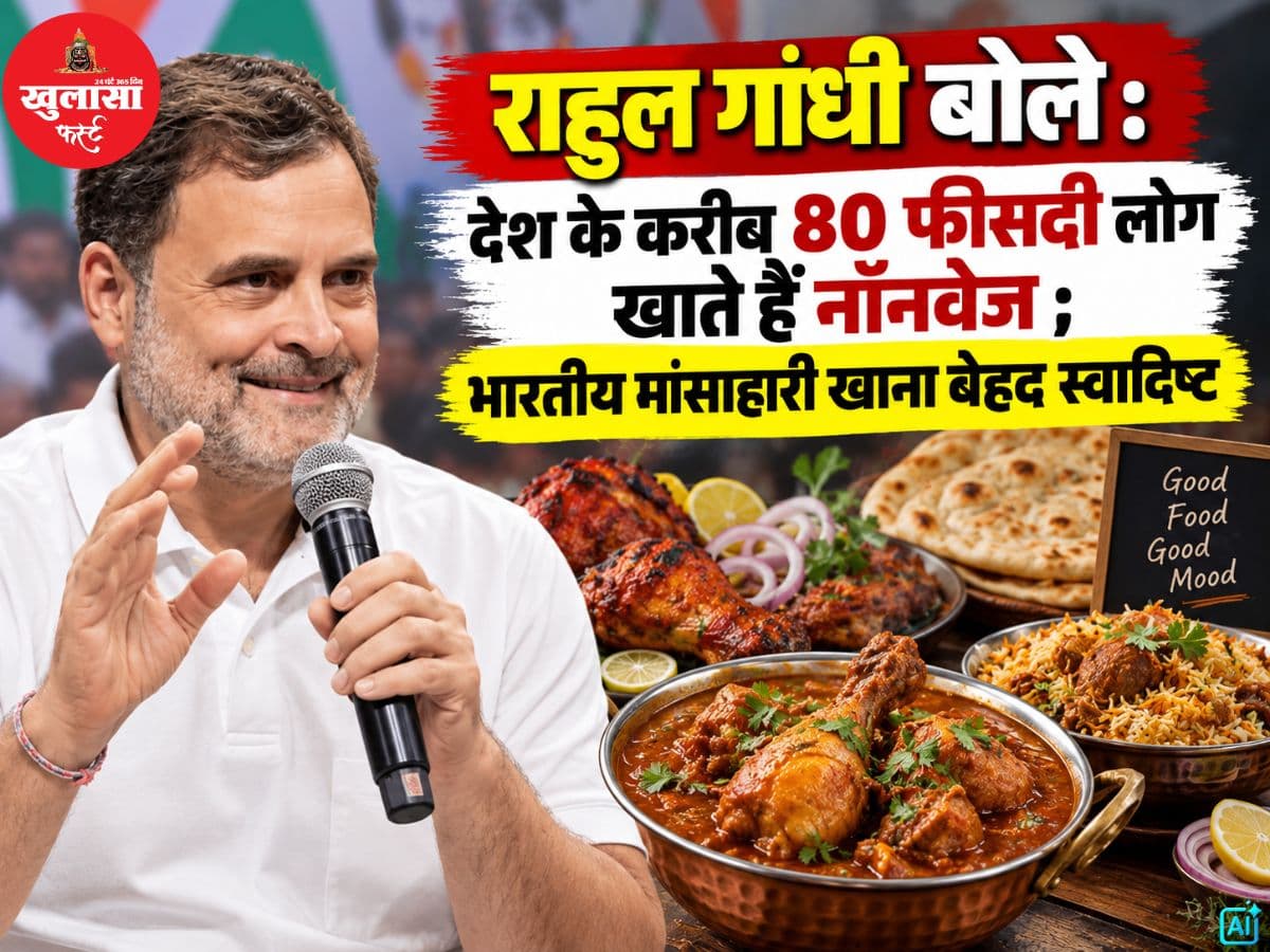 राहुल गांधी बोले