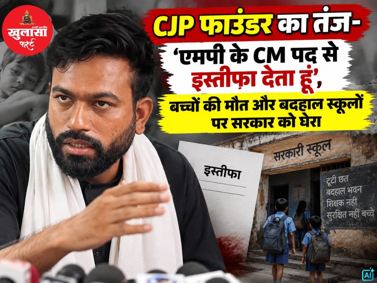 CJP फाउंडर का तंज