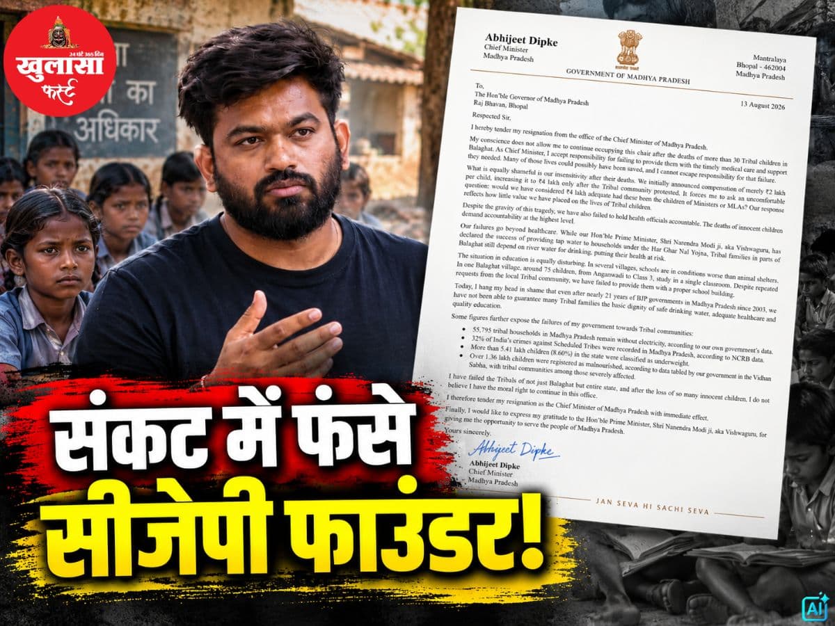 संकट में फंसे सीजेपी फाउंडर!