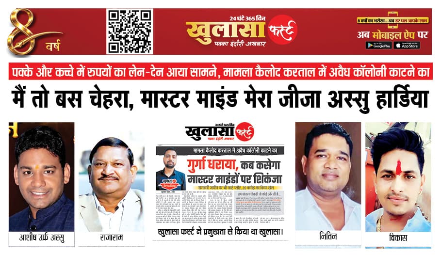 मैं तो बस चेहरा, मास्टर माइंड मेरा जीजा अस्सु हार्डिया