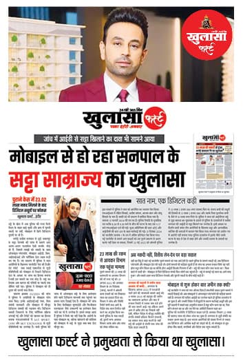 एलओसी के बाद भी जमीन का नामांतरण!