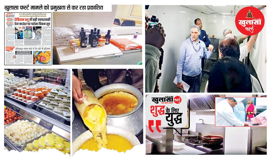 सितारे पांच, पर थाली में कीड़े और जहर