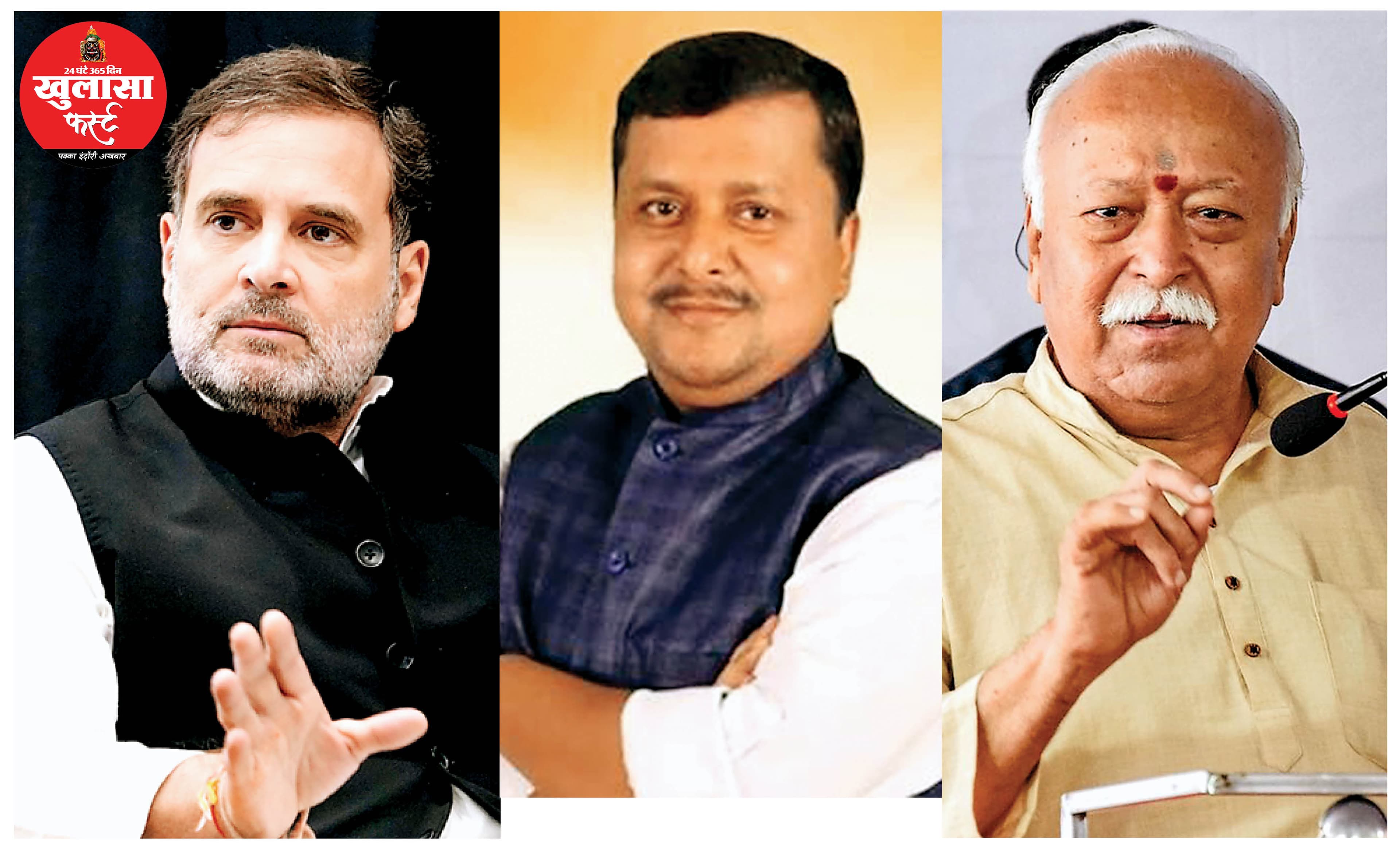 राहुल गांधी के ‘छात्रों की गूंज' से पहले संघ-भाजपा की बड़ी घेराबंदी