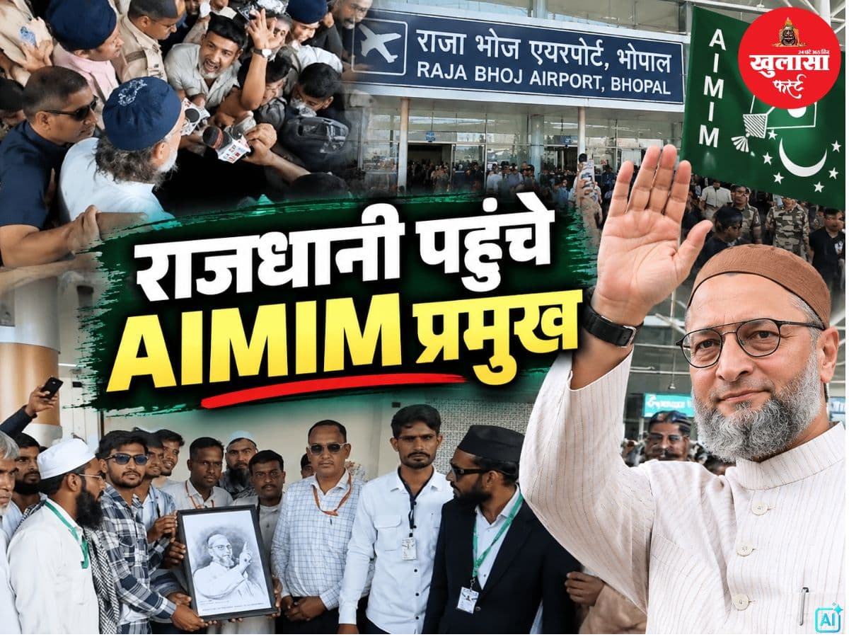 राजधानी पहुंचे AIMIM प्रमुख