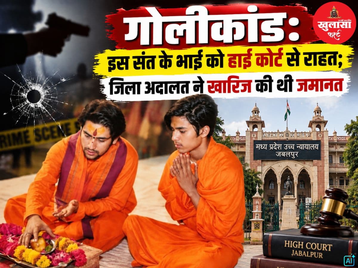 गोलीकांड