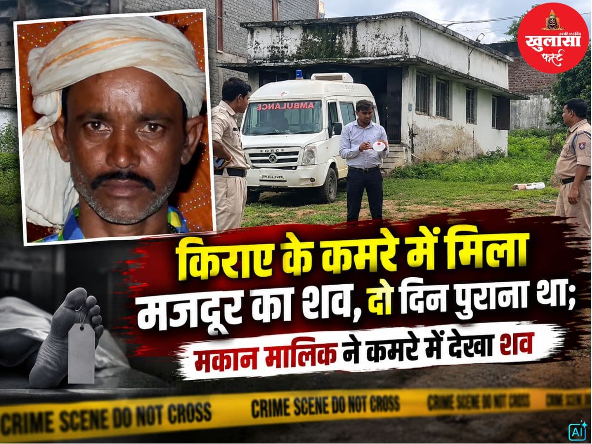 किराए के कमरे में मिला मजदूर का शव