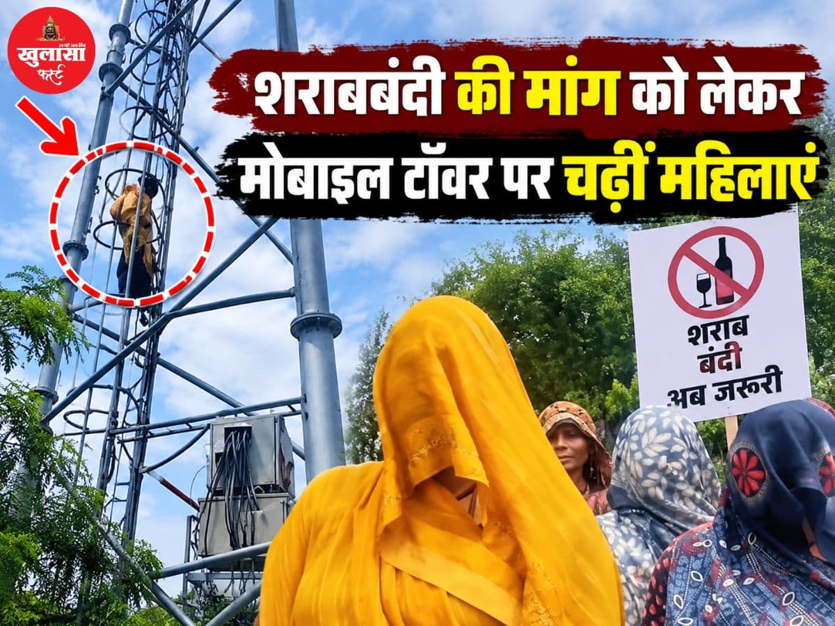 शराबबंदी की मांग को लेकर महिलाओं का प्रदर्शन