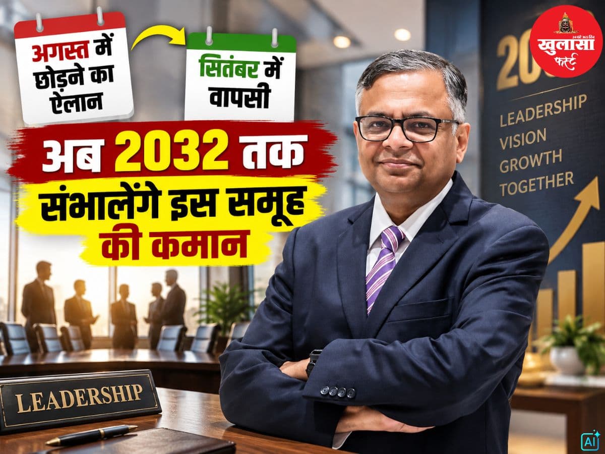 अगस्त में छोड़ने का ऐलान