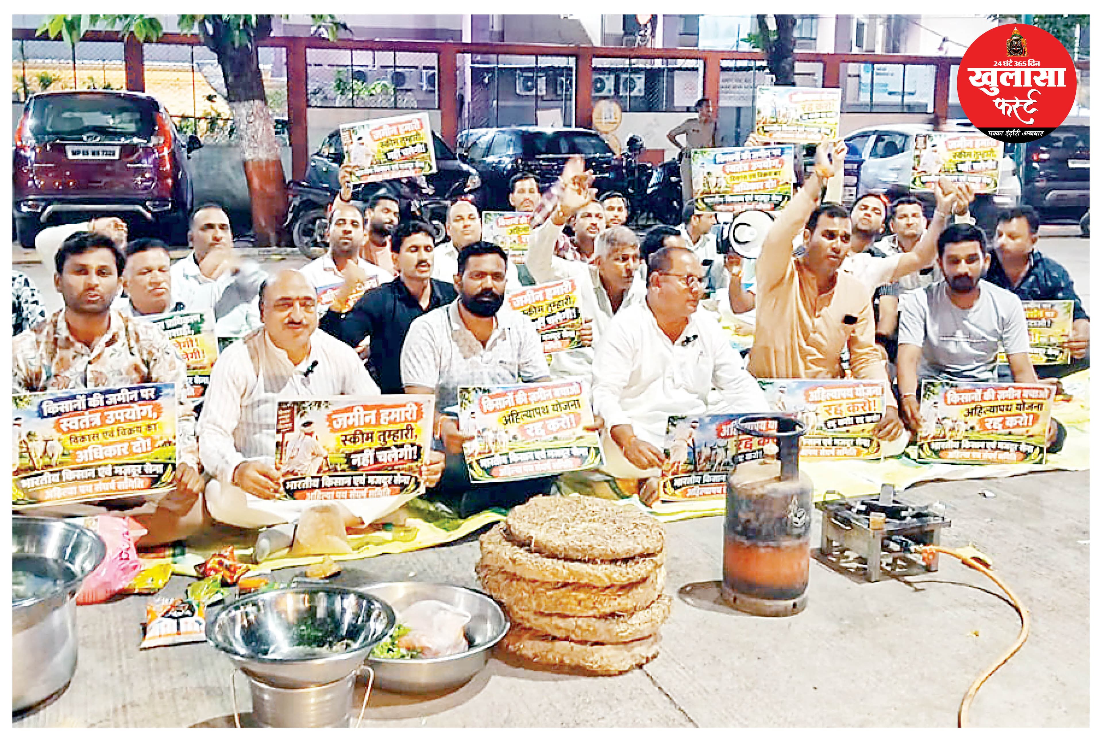 आईडीए पर किसानों का रातभर धरना