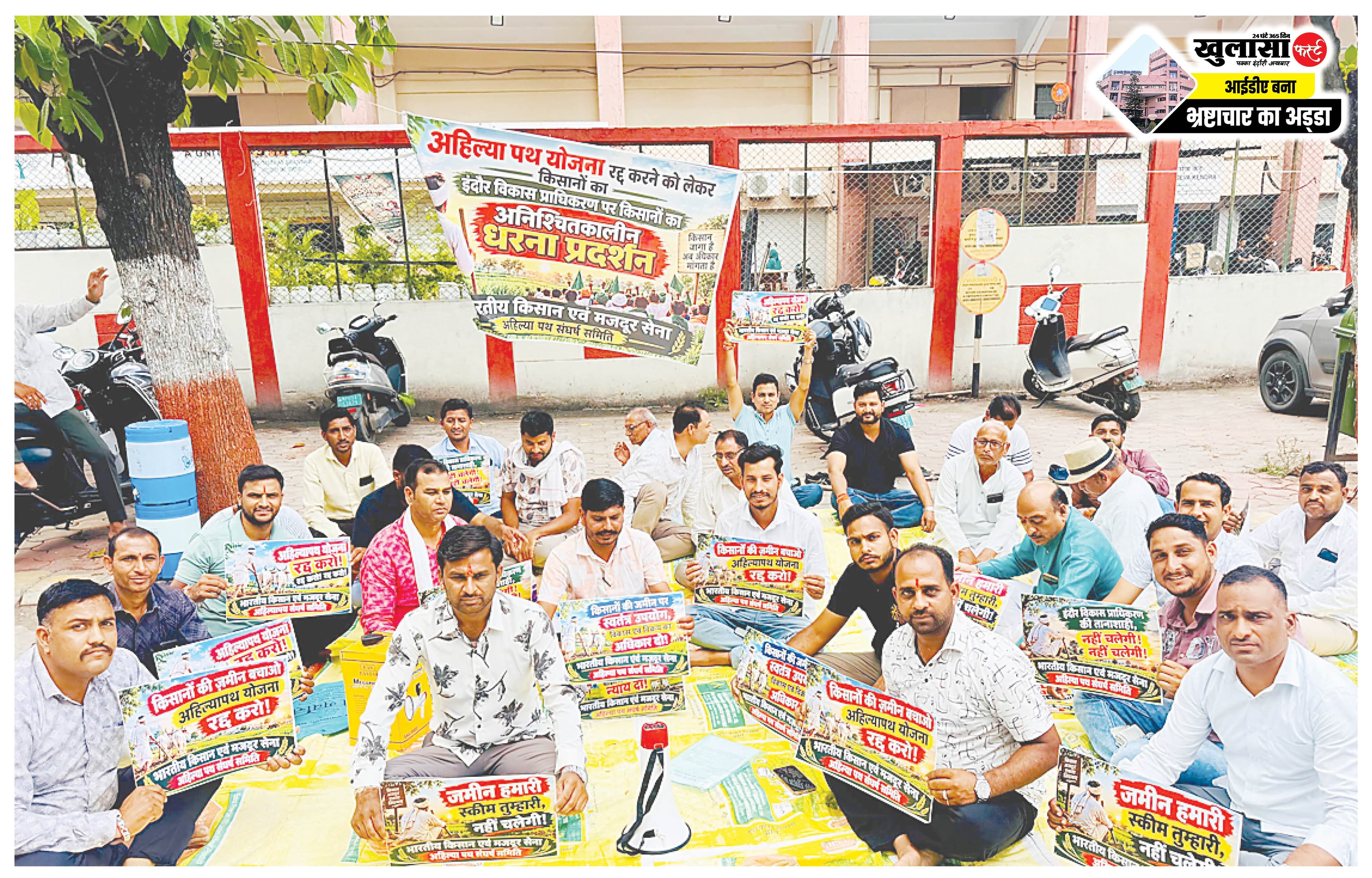 अहिल्या पथ योजना रद्द नहीं की तो करेंगे अर्धनग्न प्रदर्शन