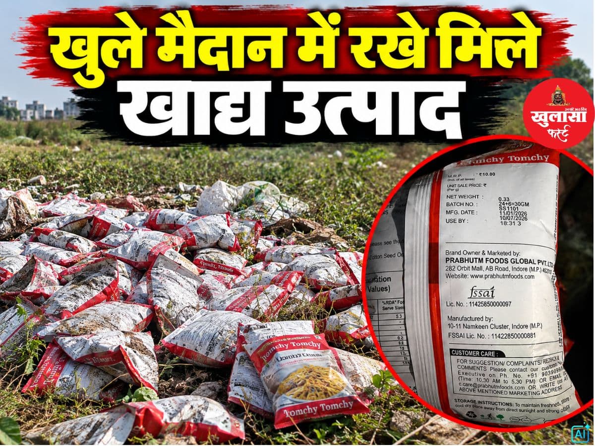 देखिए वीडियो