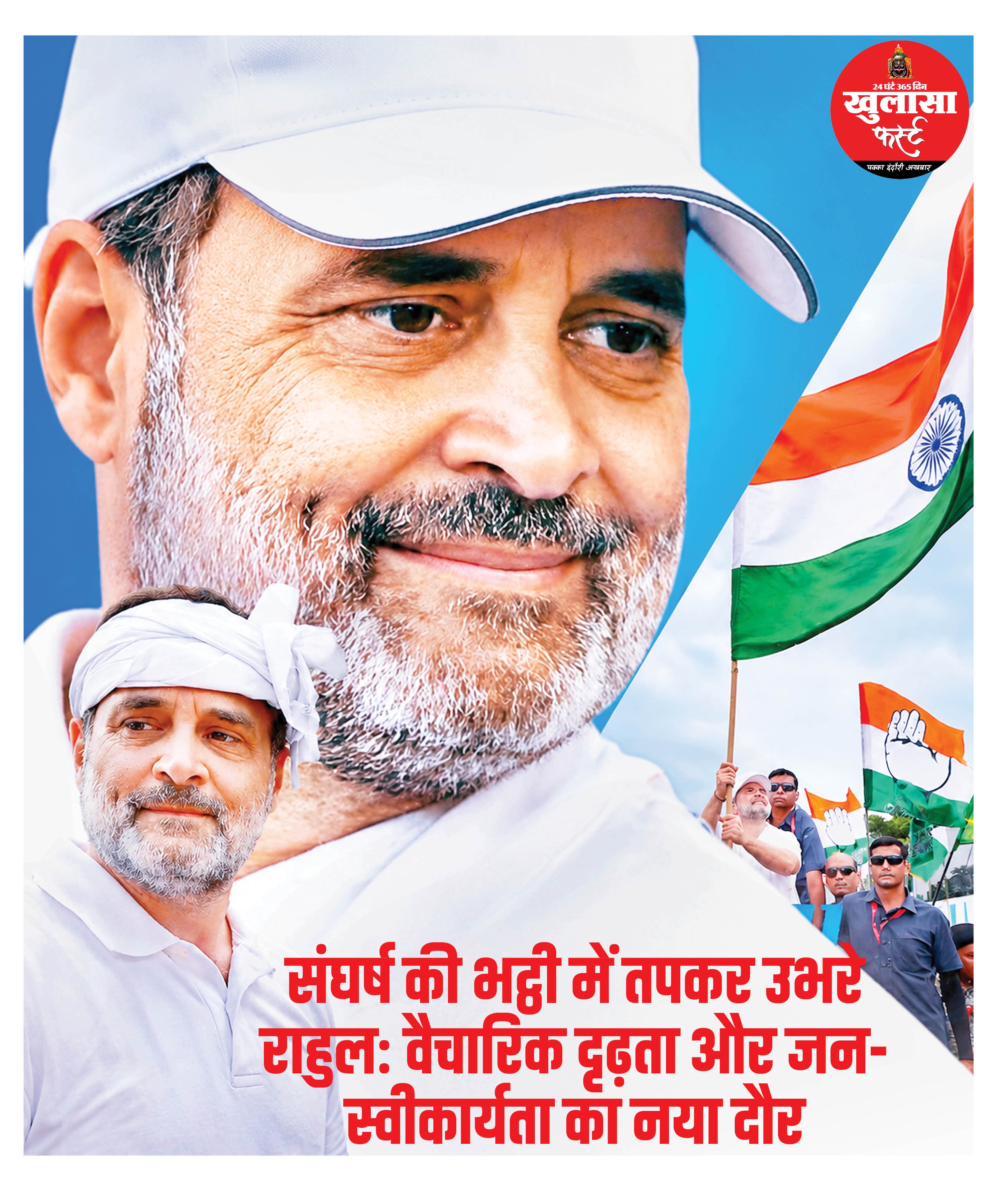 राहुल गांधी को सुनना इसलिए है जरूरी