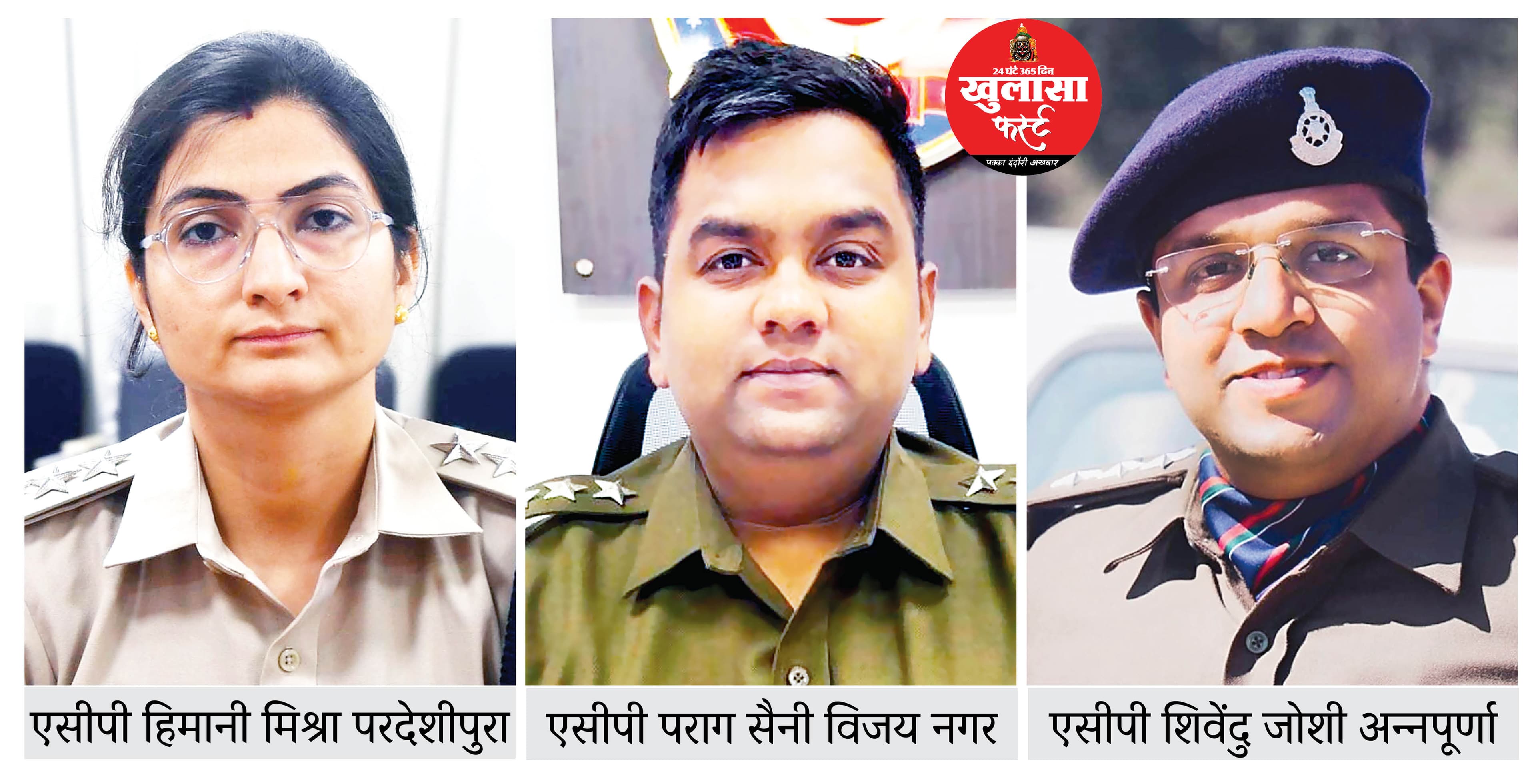 सराफा थाने के बाद एसीपी सराफा भी फिसड्‌डी